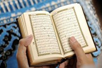 مقایسه حفظ تصویری با حفظ صوتی قرآن کریم