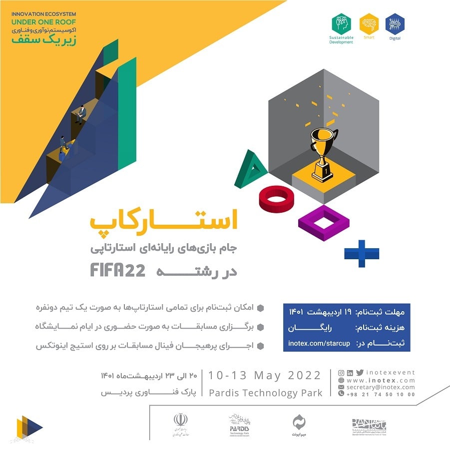 با شعار «تفریح با چاشنی نوآوری»