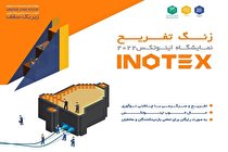 با شعار «تفریح با چاشنی نوآوری»