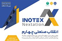 رویداد «نکستیشن» در نمایشگاه اینوتکس ۲۰۲۲ برگزار می‌شود