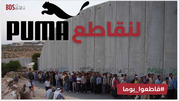 آشنایی با باشگاه انگلیسی حامی فلسطین +عکس