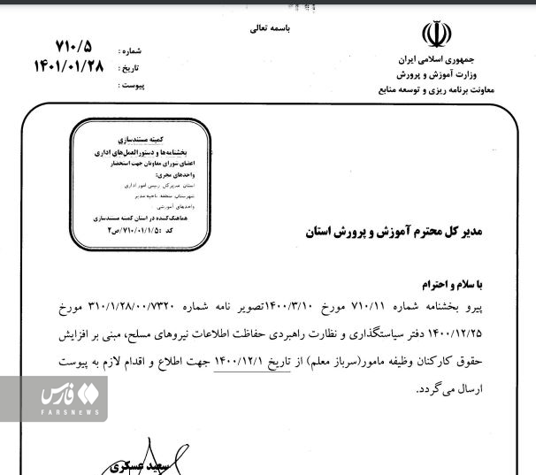 میزان افزایش حقوق برای این معلمان اعلام شد میزان افزایش حقوق برای این معلمان اعلام شد