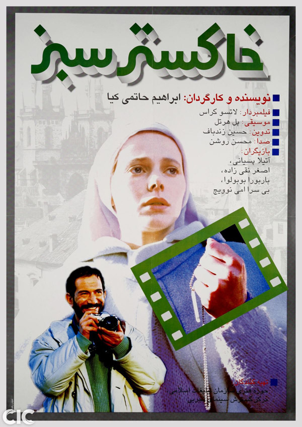 رویش حقیقت +عکس و فیلم رویش حقیقت +عکس و فیلم