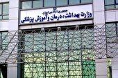 شناسایی آبله میمون در ایران تکذیب شد