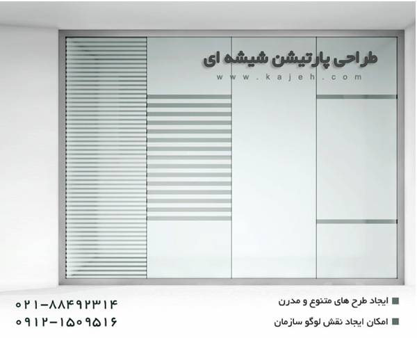 اتاق شیشه ای و نکات مهم استفاده آن