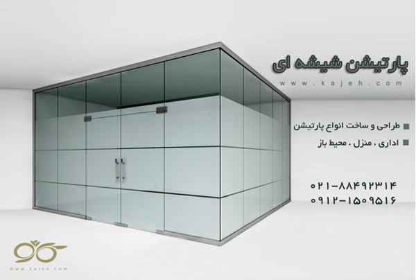 اتاق شیشه ای و نکات مهم استفاده آن