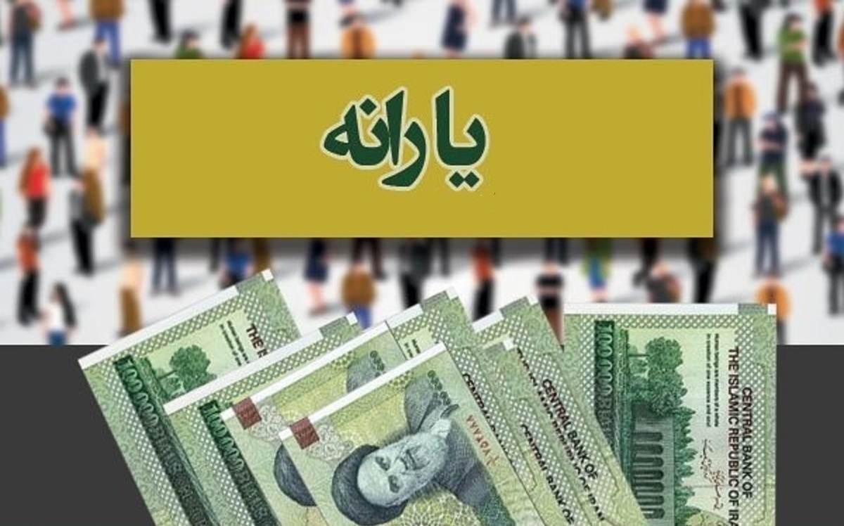 واریزی جاماندگان یارانه قابل برداشت نیست | مبلغ واریز شده در حساب جاماندگان یارانه مسدود میماند واریزی جاماندگان یارانه قابل برداشت نیست | مبلغ واریز شده در حساب جاماندگان یارانه مسدود میماند