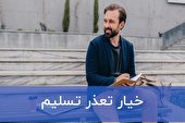 خیار تعذر تسلیم برای چه زمانی مناسب است و شامل کدام قرارداد می‌شود؟