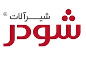 برگزاری نهمین دوره جشنواره برند محبوب ایرانی با حضور شیرآلات شودر