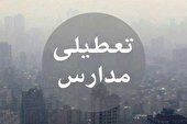 تعطیلی مدارس ابتدایی، پیش دبستانی و مهدهای کودک قم در شیفت بعد از ظهر