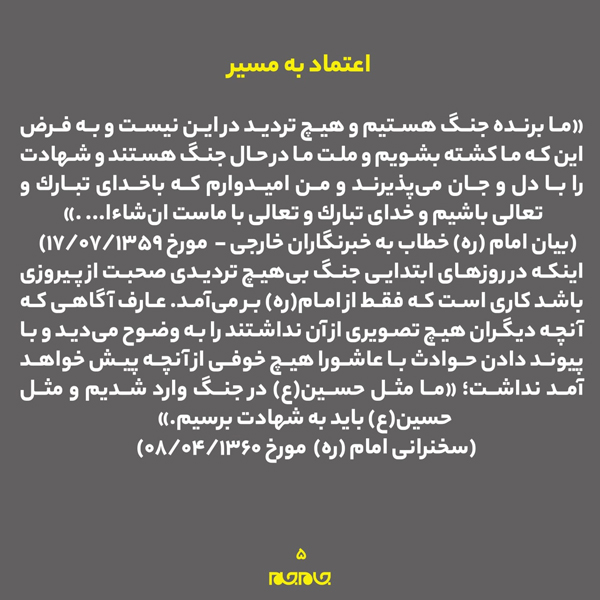 عکس | مروری بر نقش امام خمینی (ره)  در دفاع مقدس