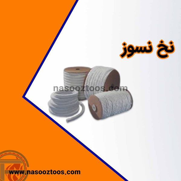 بررسی کامل نخ و نوار و پارچه های نسوز + ویدیو تست آتش در نسوز طوس