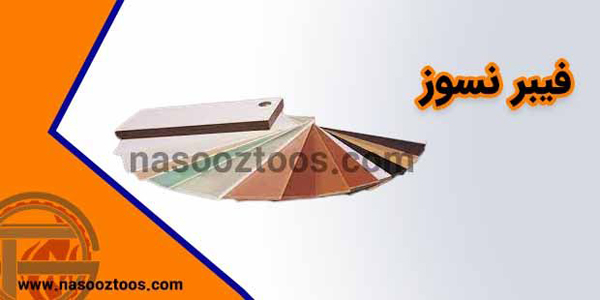 بررسی کامل نخ و نوار و پارچه های نسوز + ویدیو تست آتش در نسوز طوس