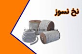 بررسی کامل نخ و نوار و پارچه های نسوز + ویدیو تست آتش در نسوز طوس