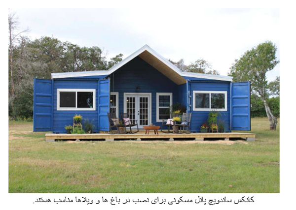 تفاوت کانکس ساندویچ پانل با کانکس معمولی