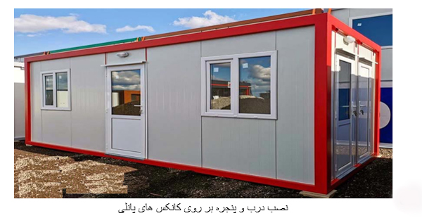 تفاوت کانکس ساندویچ پانل با کانکس معمولی