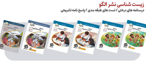 زیست خیلی سبز یا نشر الگو + پیشنهاد ویژه زیست خیلی سبز یا نشر الگو + پیشنهاد ویژه