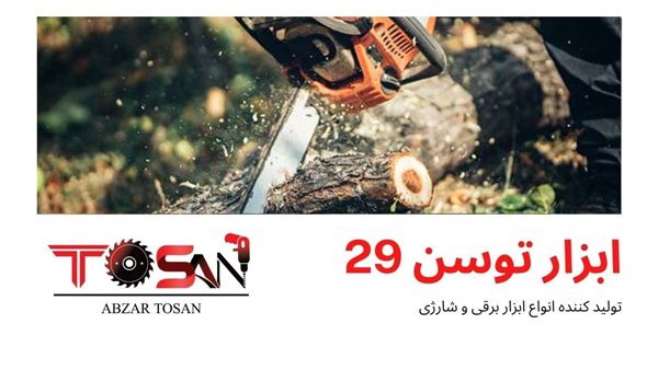 تخفیفات بهاره ابزارآلات صنعتی رو به اتمام است تخفیفات بهاره ابزارآلات صنعتی رو به اتمام است