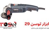 تخفیفات بهاره ابزارآلات صنعتی رو به اتمام است