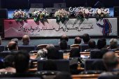 گزارش تصویری | اختتامیه اولین جشنواره ملی مستند رادیویی پژواک