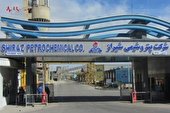 یادگاری شیرین امرایی برای سهامداران پتروشیمی شیراز