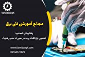 با آموزش تعمیرات موبایل یکی از پولسازترین مشاغل ایران و دنیا آشنا شوید