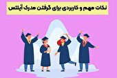 برای گرفتن مدرک آیلتس از کجا شروع کنیم؟