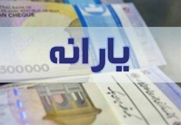 زمان واریز یارانه نقدی تیرماه دقیقا چه روزی است؟ | جاماندگان یارانه نقدی بخوانند زمان واریز یارانه نقدی تیرماه دقیقا چه روزی است؟ | جاماندگان یارانه نقدی بخوانند
