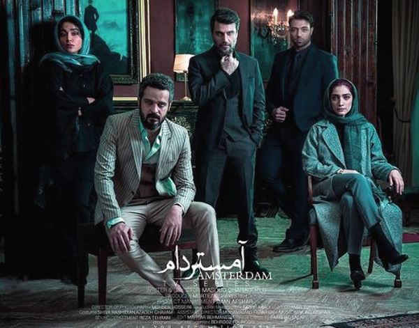 معرفی سریال آمستردام + بازیگران و تصاویر معرفی سریال آمستردام + بازیگران و تصاویر