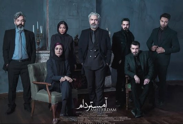 معرفی سریال آمستردام + بازیگران و تصاویر معرفی سریال آمستردام + بازیگران و تصاویر
