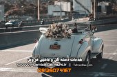 ماساژ بدن آقایان و گل ماشین عروس در آرایشگاه داماد تهران بکس