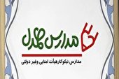 بهره‌مندی دانش‌آموزان نیازمند یزدی از طرح 