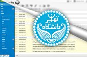 افتتاح سامانه جدید ایمیل دانشگاه تهران  | وب میل جدید بر پایه یک سیستم عامل لینوکسی پیشرفته طراحی شده است