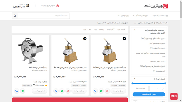 با این چک لیست تجهیزات آشپزخانه صنعتی خود را خریداری کنید با این چک لیست تجهیزات آشپزخانه صنعتی خود را خریداری کنید