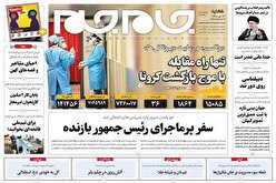 صفحه نخست روزنامه‌های پنج‌شنبه ۲۳ تیر ۱۴۰۱