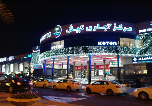 چطور هزینه های سفر به کیش را کاهش دهیم؟