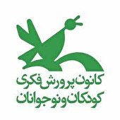 برگزاری انجمن شاعران نوجوان ایلامی