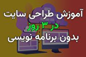 آموزش وردپرس 0 تا 100 مراحل یادگیری وردپرس (رایگان)