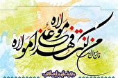 پیام غدیر پایان باز ندارد | تلاش دشمن برای تفسیرپذیر کردن این رویداد