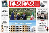 صفحه نخست روزنامه‌های یکشنبه ۵ تیر ۱۴۰۱