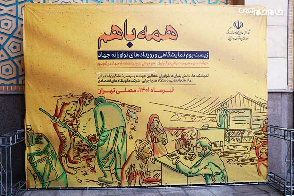 همه با هم برای آبادی روستاها | 28هزار روستا خالی از سکنه