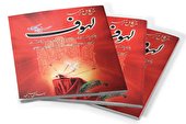 ردیف اولِ مقاتل معتبر