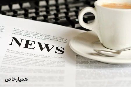 معرفی انجمن همیار خاص ، فعال در زمینه آموزشی و خبری