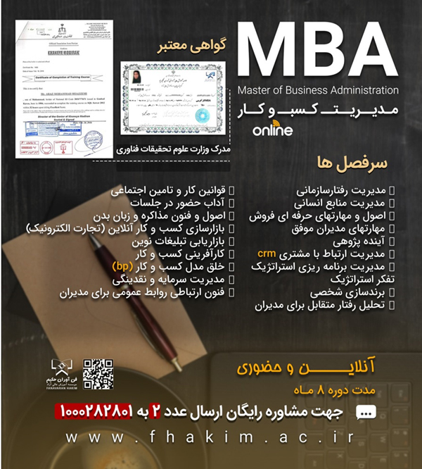 رشته MBA  چیست؟