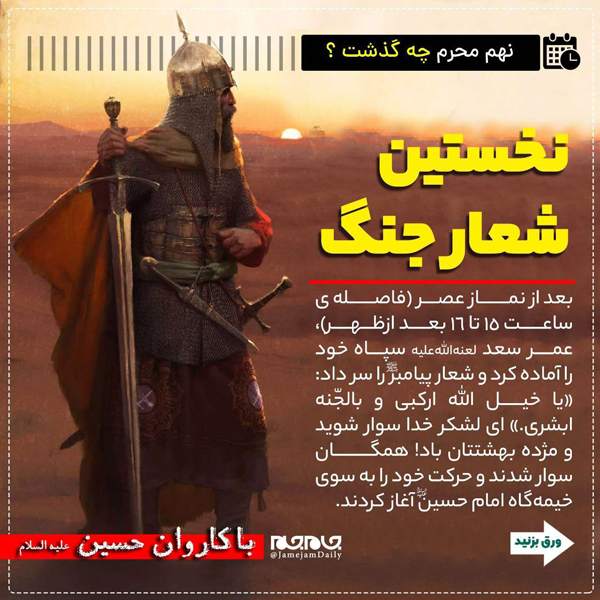 عکس | در نهم محرم سال ۶۱ چه گذشت؟! عکس | در نهم محرم سال ۶۱ چه گذشت؟!