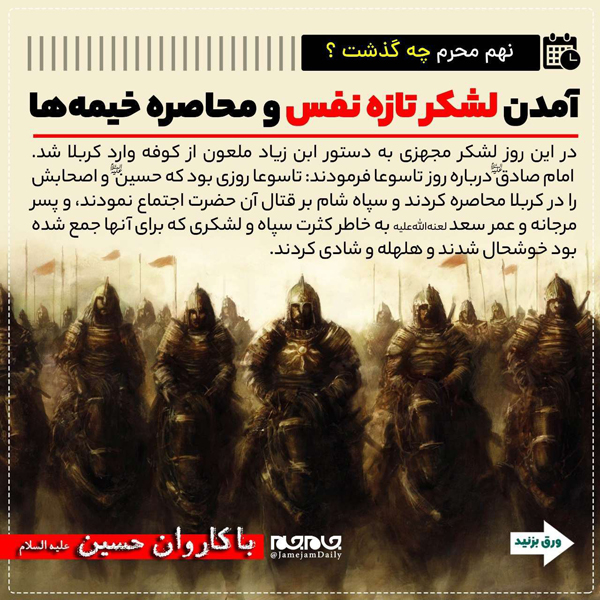 عکس | در نهم محرم سال ۶۱ چه گذشت؟! عکس | در نهم محرم سال ۶۱ چه گذشت؟!