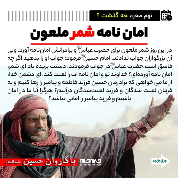 عکس | در نهم محرم سال ۶۱ چه گذشت؟! عکس | در نهم محرم سال ۶۱ چه گذشت؟!