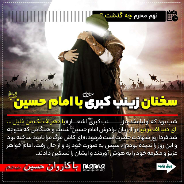 عکس | در نهم محرم سال ۶۱ چه گذشت؟! عکس | در نهم محرم سال ۶۱ چه گذشت؟!