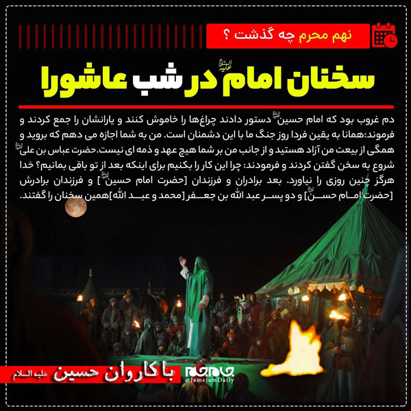 عکس | در نهم محرم سال ۶۱ چه گذشت؟! عکس | در نهم محرم سال ۶۱ چه گذشت؟!