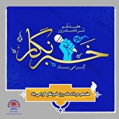 پیام تبریک رئیس شورای اسلامی شهر بندرعباس به مناسبت روز خبرنگار